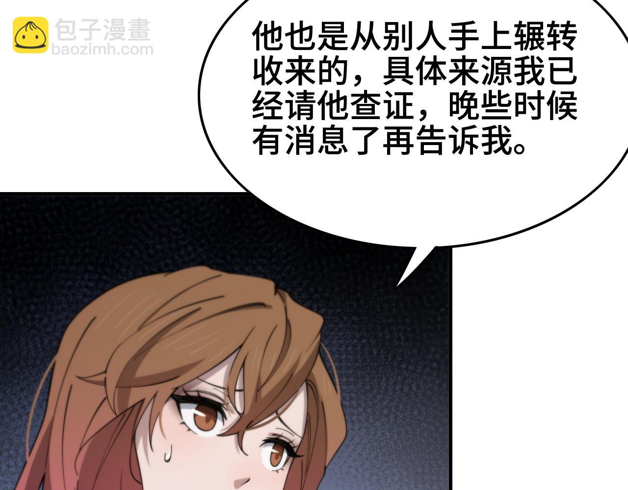 第15话 壁虎断尾(1/3)-第16话