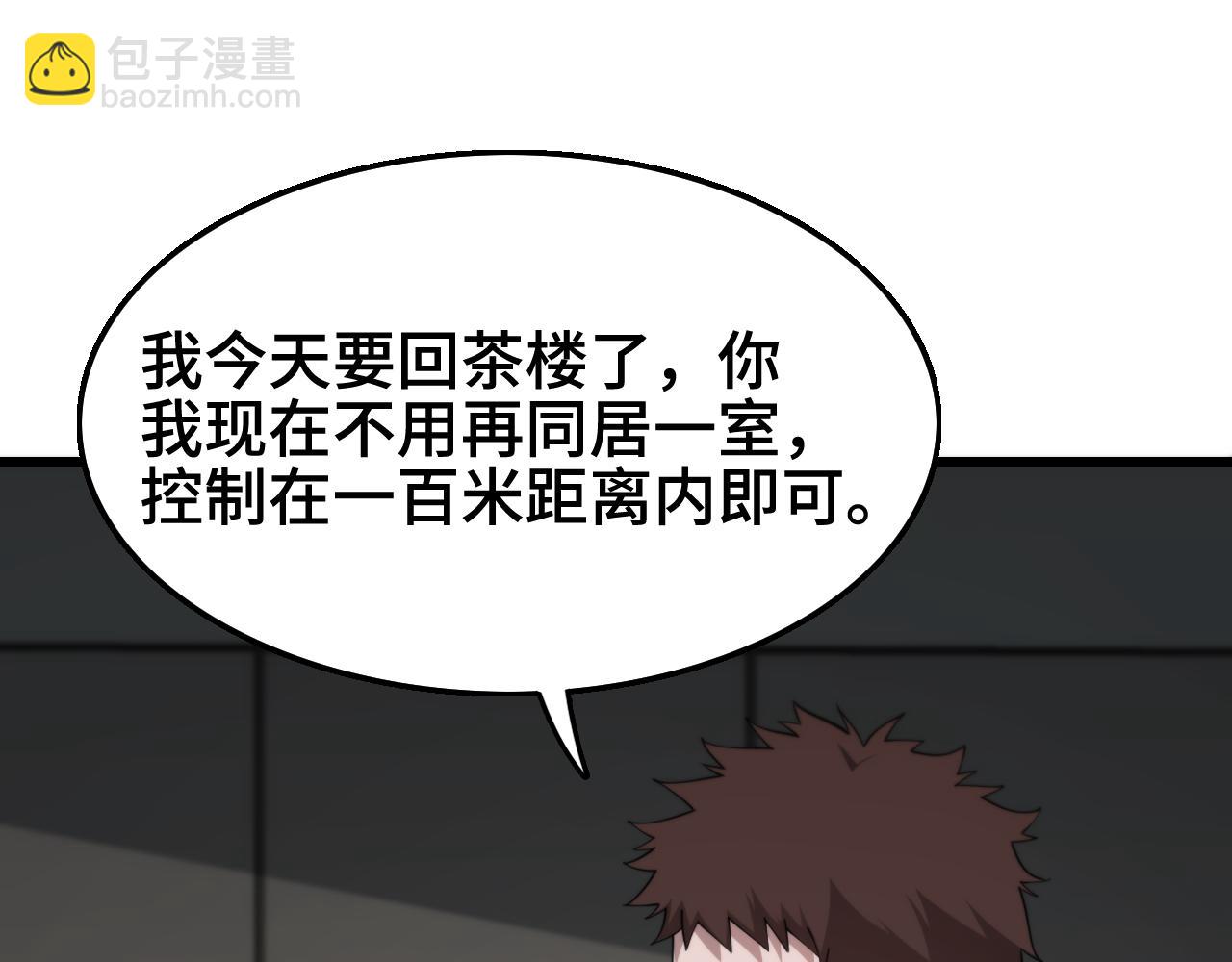 第15话 壁虎断尾(1/3)-第16话