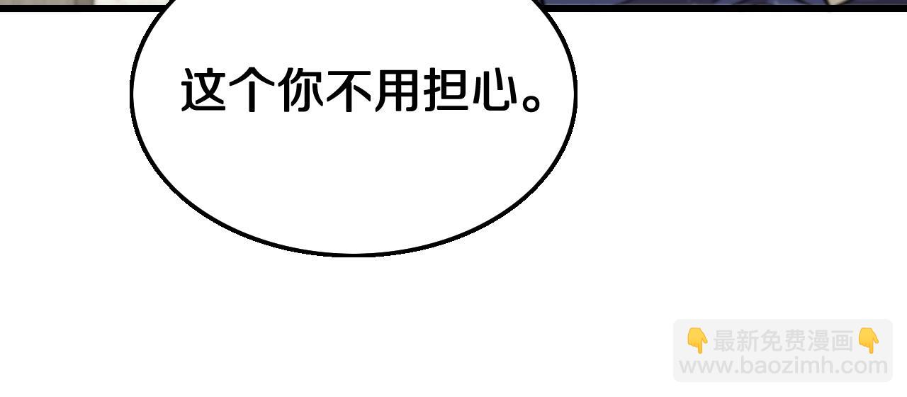 第15话 壁虎断尾(1/3)-第16话