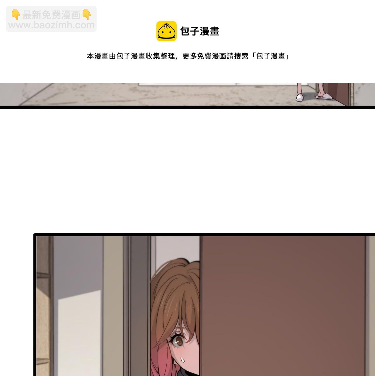 第15话 壁虎断尾(1/3)-第16话