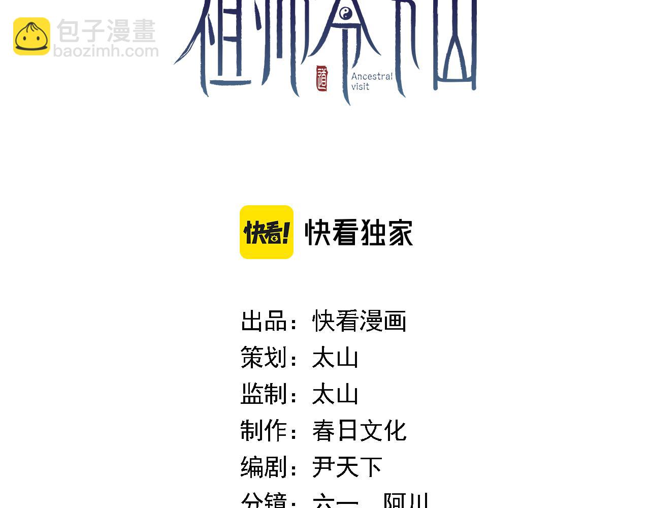 第17话 驭机飞行(1/4)-第18话