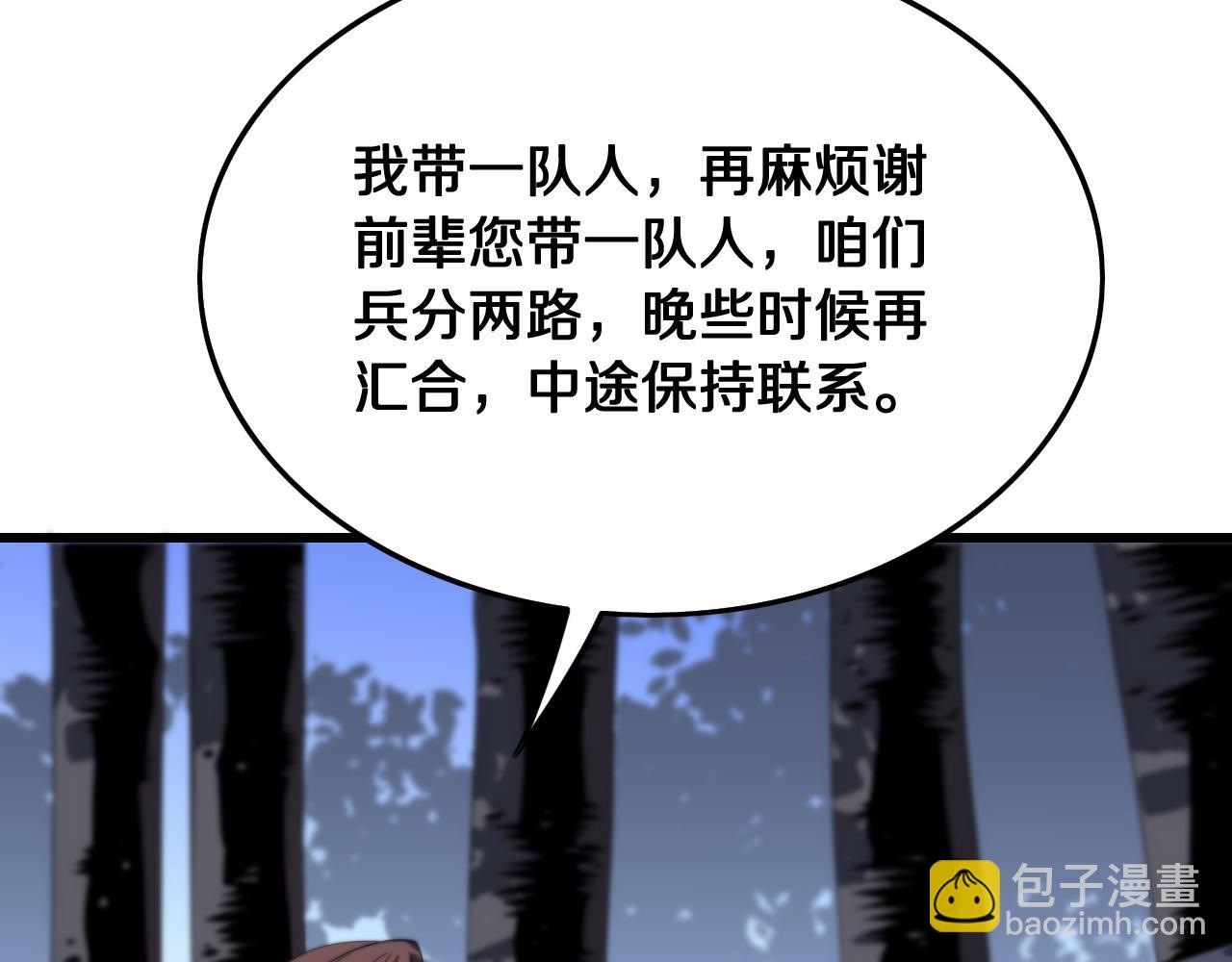 祖师爷下山 - 第19话 敌暗我明(3/4) - 3