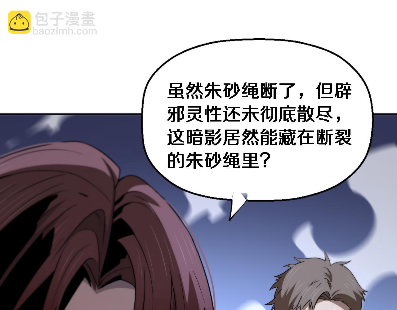 第19话 敌暗我明(1/4)-第20话