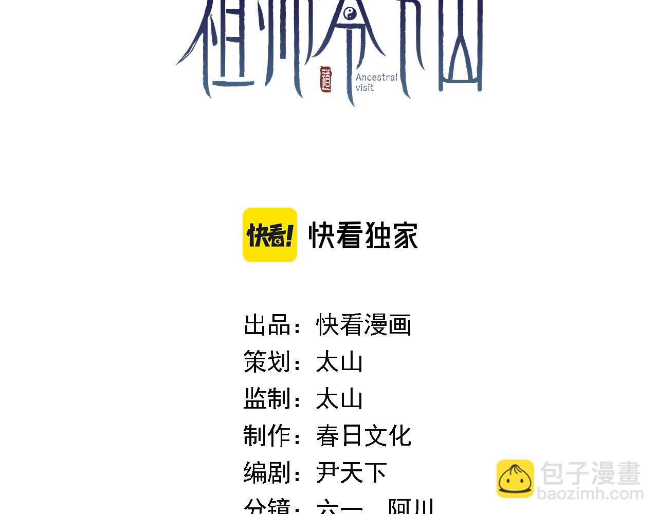 第19话 敌暗我明(1/4)-第20话