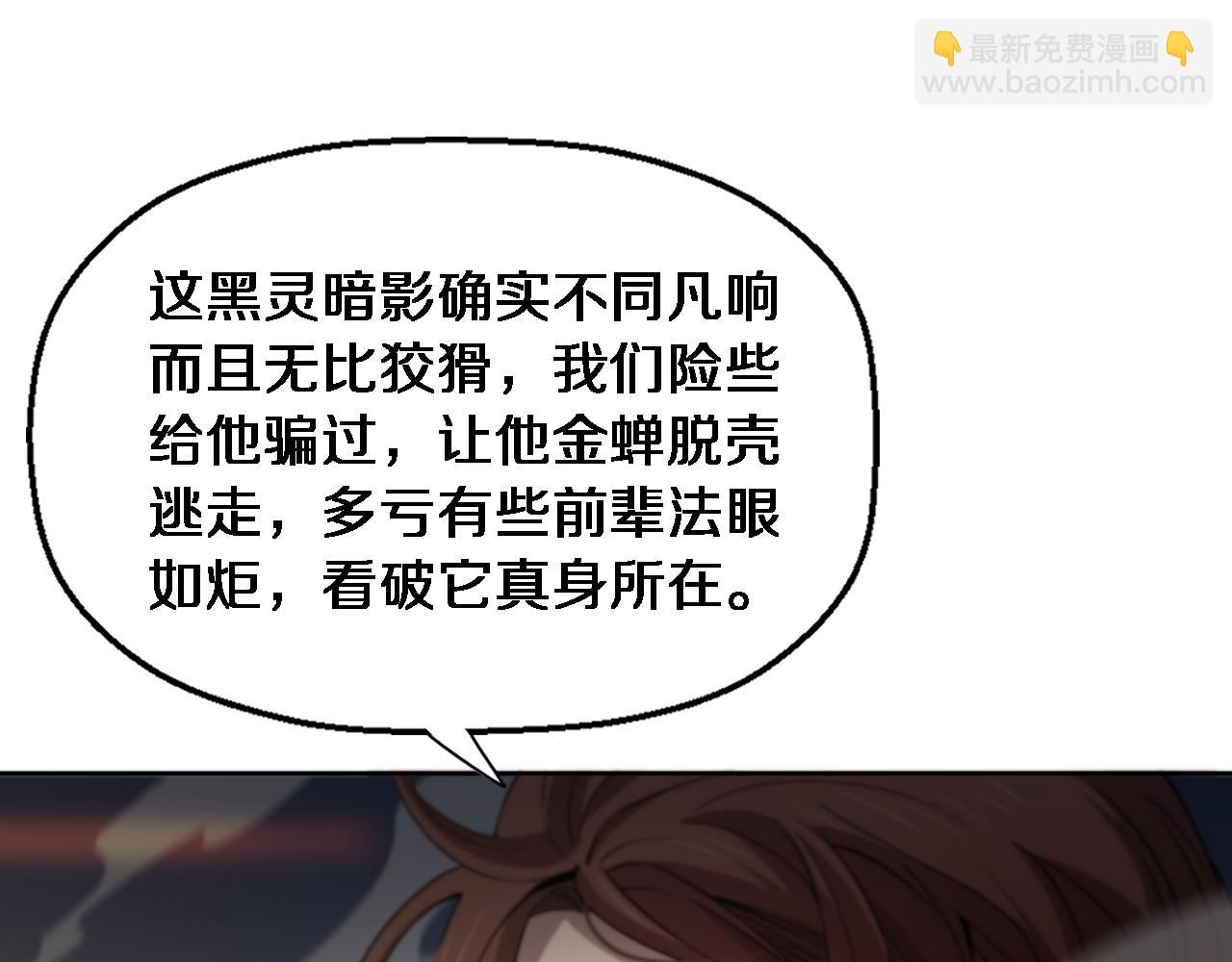 第19话 敌暗我明(1/4)-第20话