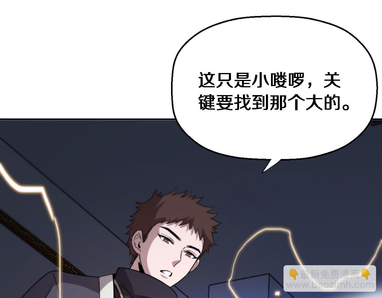 第19话 敌暗我明(1/4)-第20话