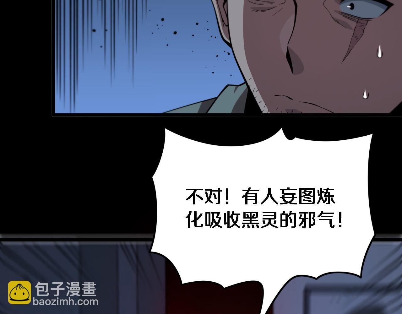 第21话  堕入邪道(1/3)-第22话