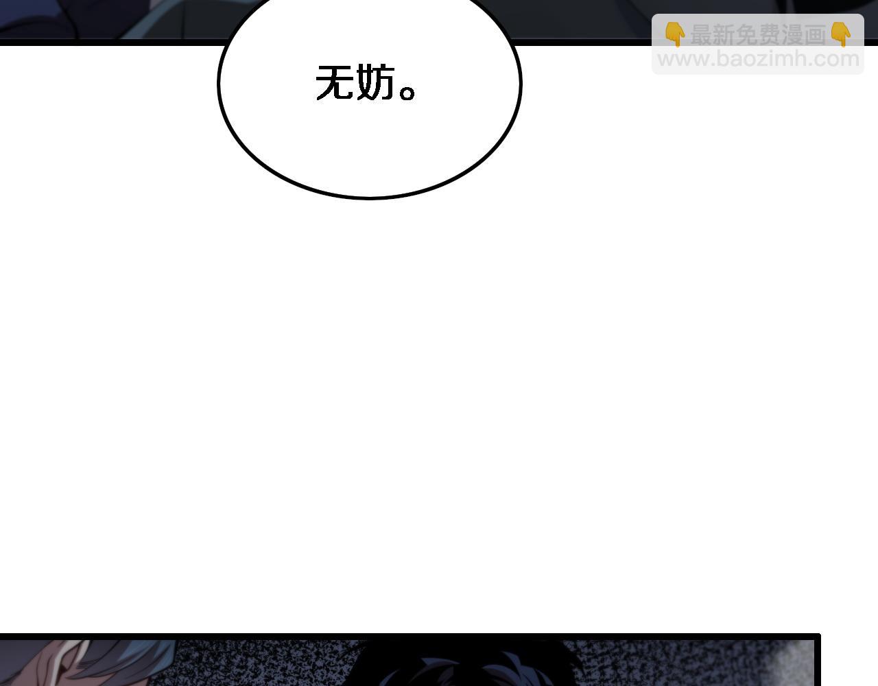 第23话 玉佩合一(1/3)-第24话