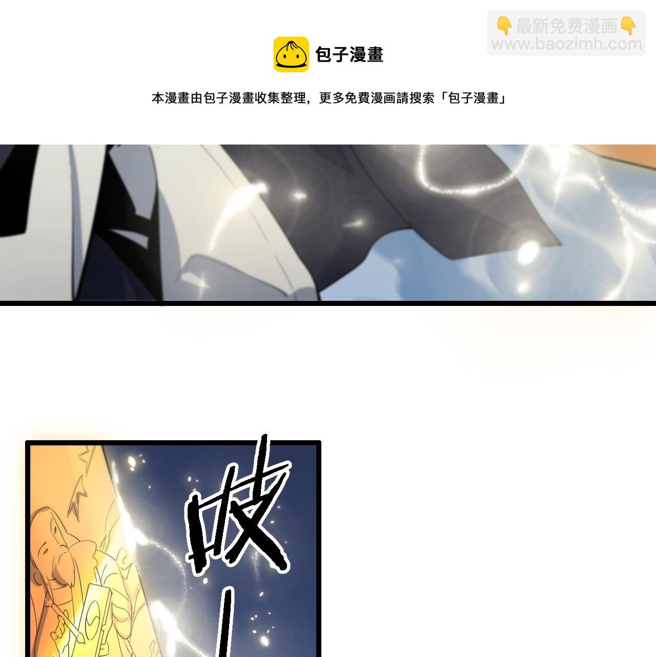 祖师爷下山 - 第23话 玉佩合一(3/3) - 3