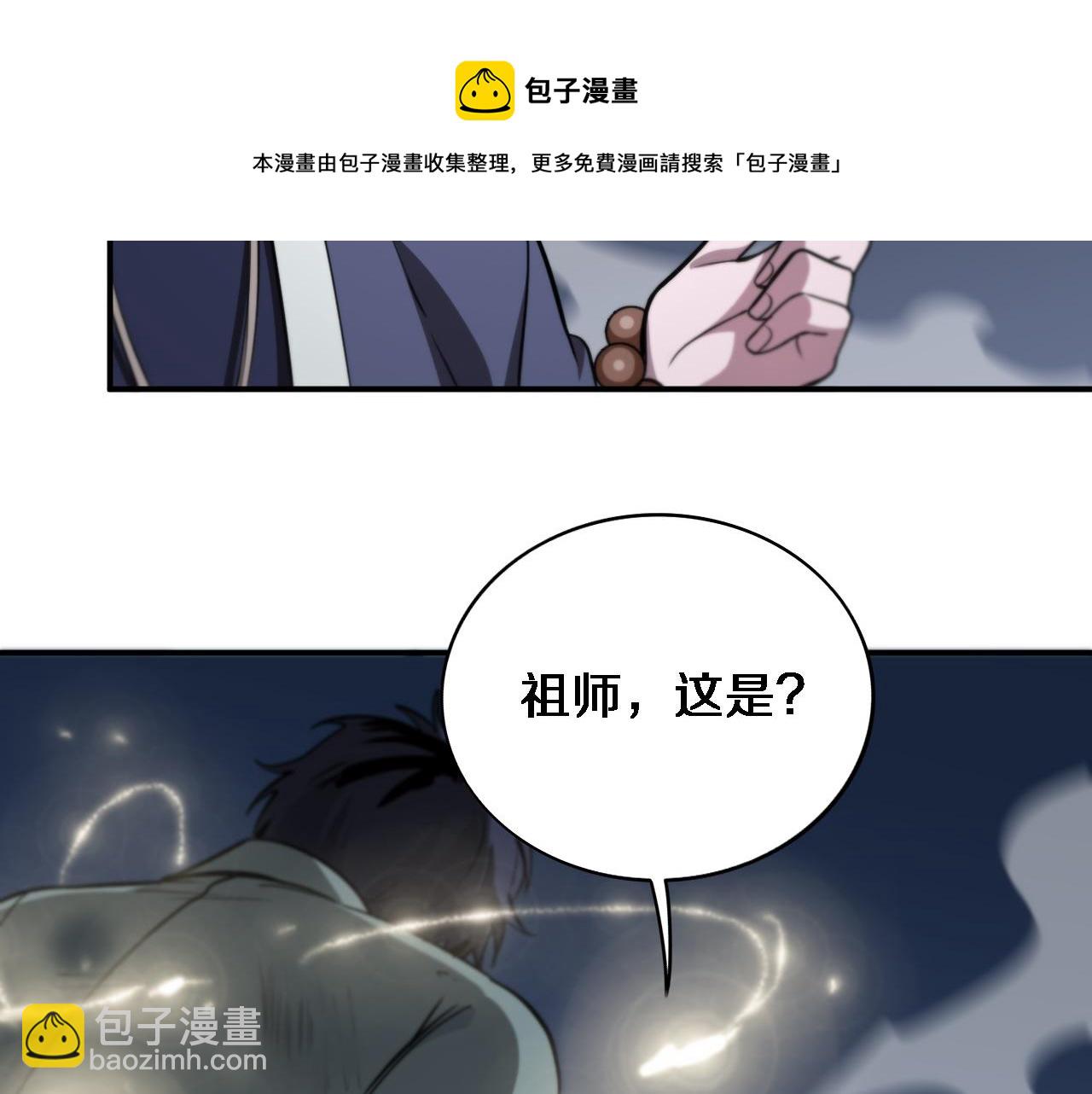 第23话 玉佩合一(1/3)-第24话