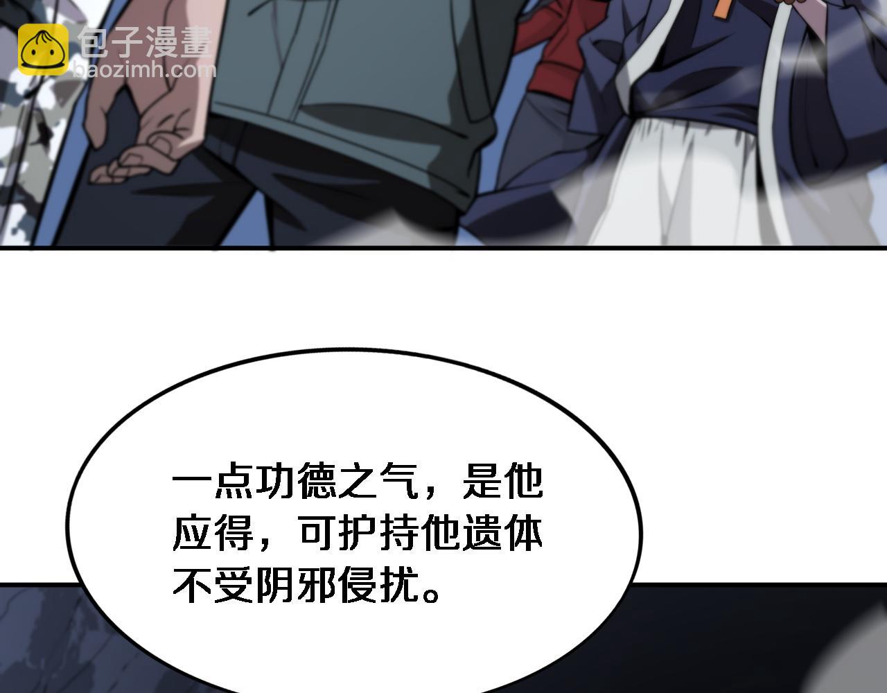 第23话 玉佩合一(1/3)-第24话