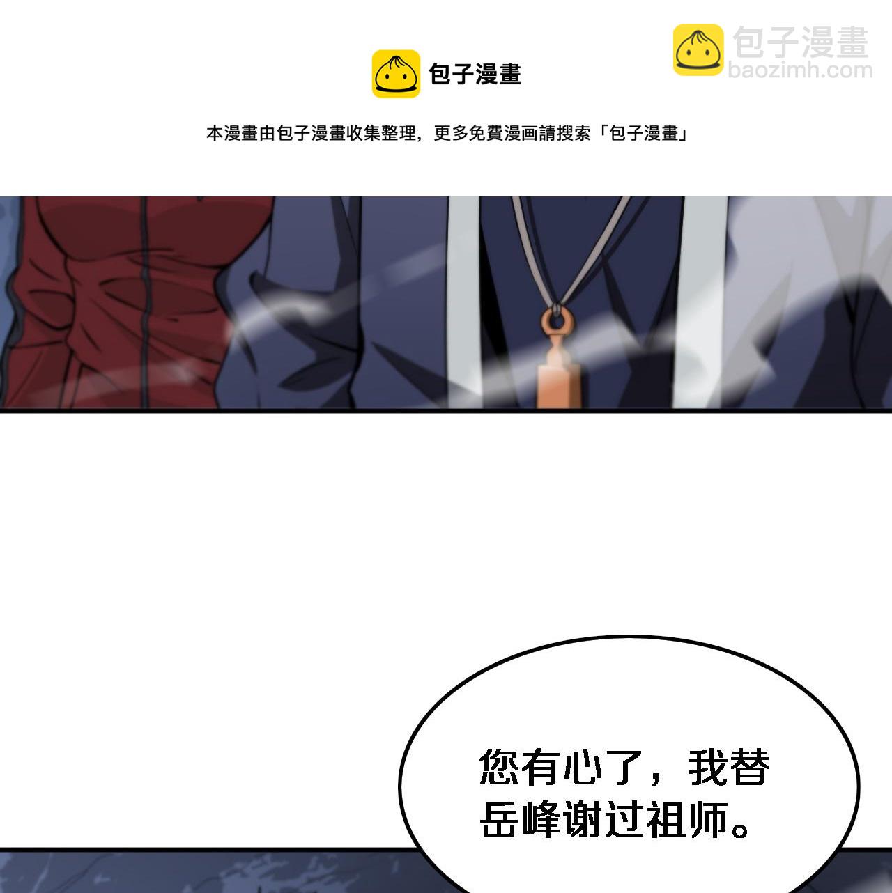 第23话 玉佩合一(1/3)-第24话