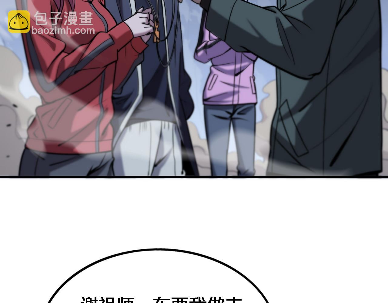 第23话 玉佩合一(1/3)-第24话