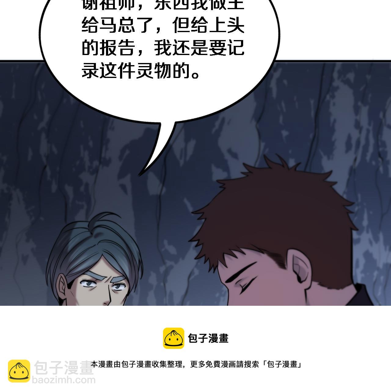 第23话 玉佩合一(1/3)-第24话