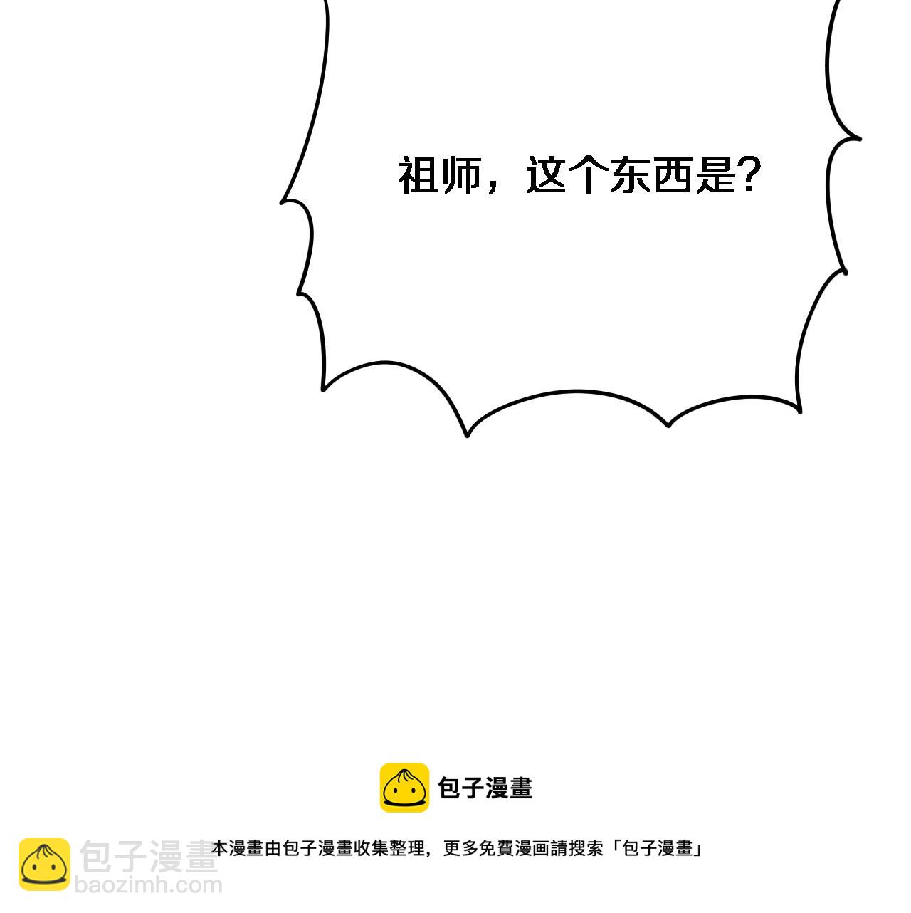 第23话 玉佩合一(1/3)-第24话