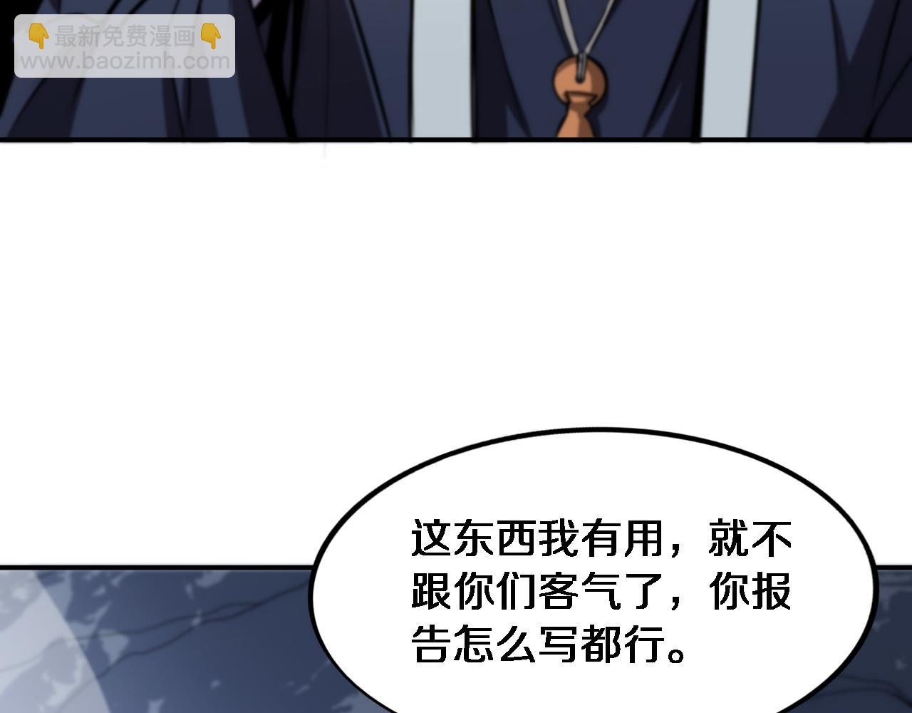 第23话 玉佩合一(1/3)-第24话