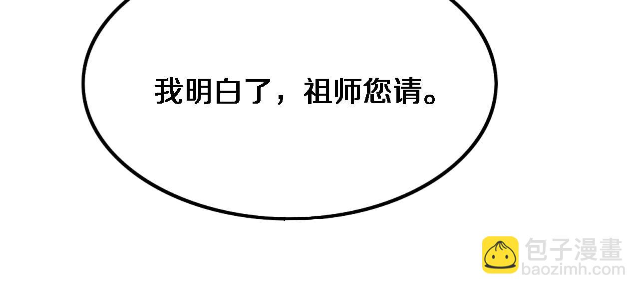 第23话 玉佩合一(1/3)-第24话