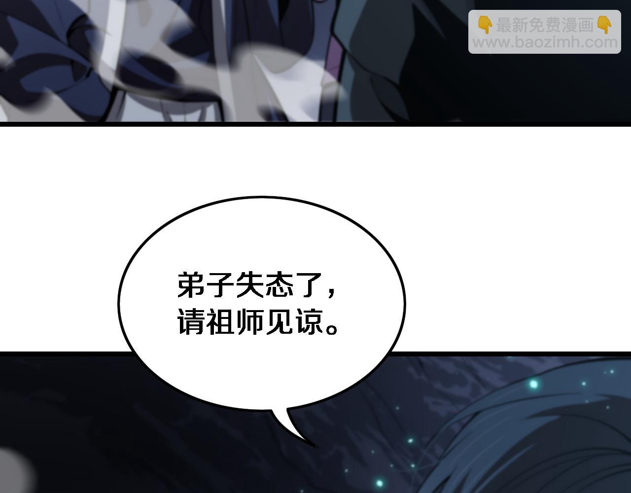 第23话 玉佩合一(1/3)-第24话