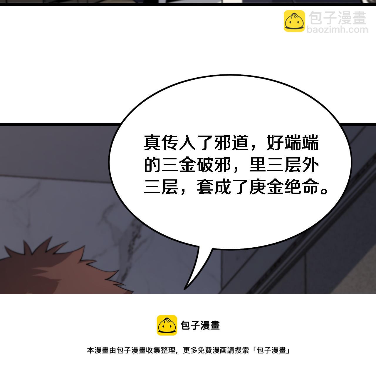 第25话 蛇蝎女人(1/4)-第26话