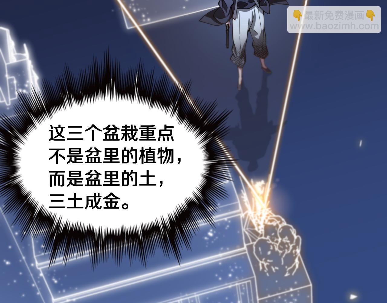 第25话 蛇蝎女人(1/4)-第26话