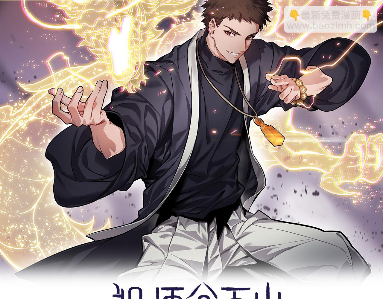 第27话 地法封邪(1/4)-第28话