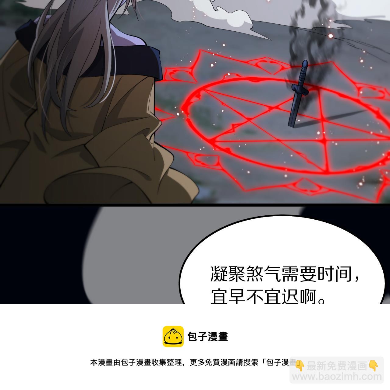 第27话 地法封邪(1/4)-第28话