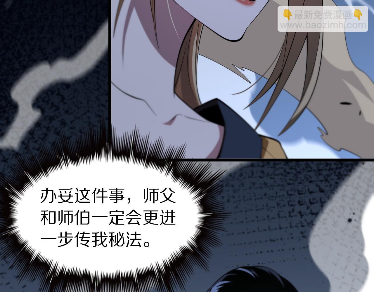 第27话 地法封邪(1/4)-第28话