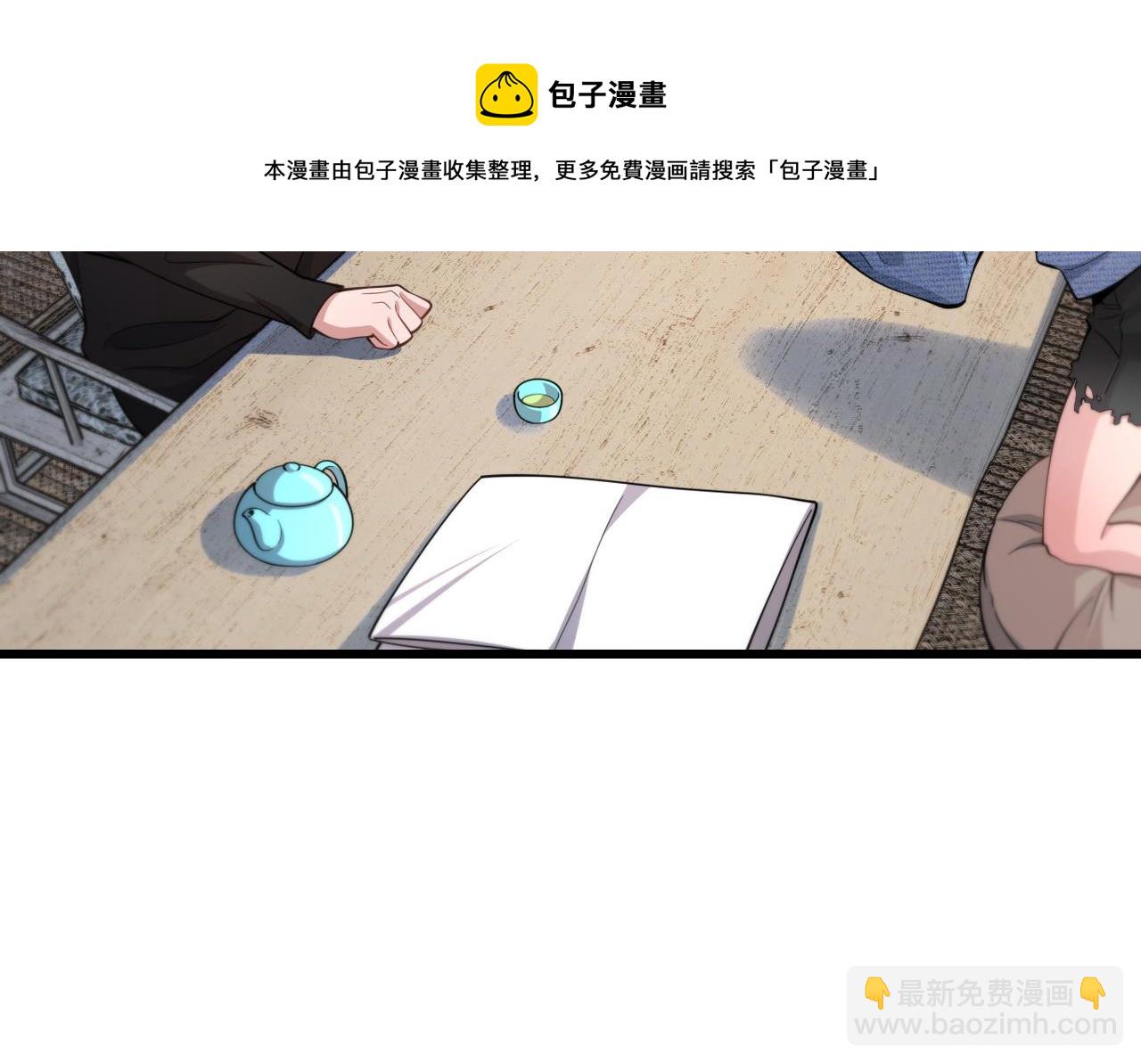 祖师爷下山 - 第29话 仙人指路(3/4) - 5