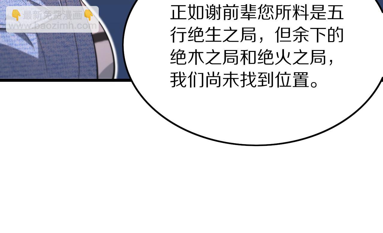 第29话 仙人指路(1/4)-第30话