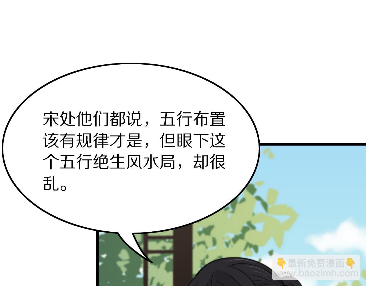 第29话 仙人指路(1/4)-第30话