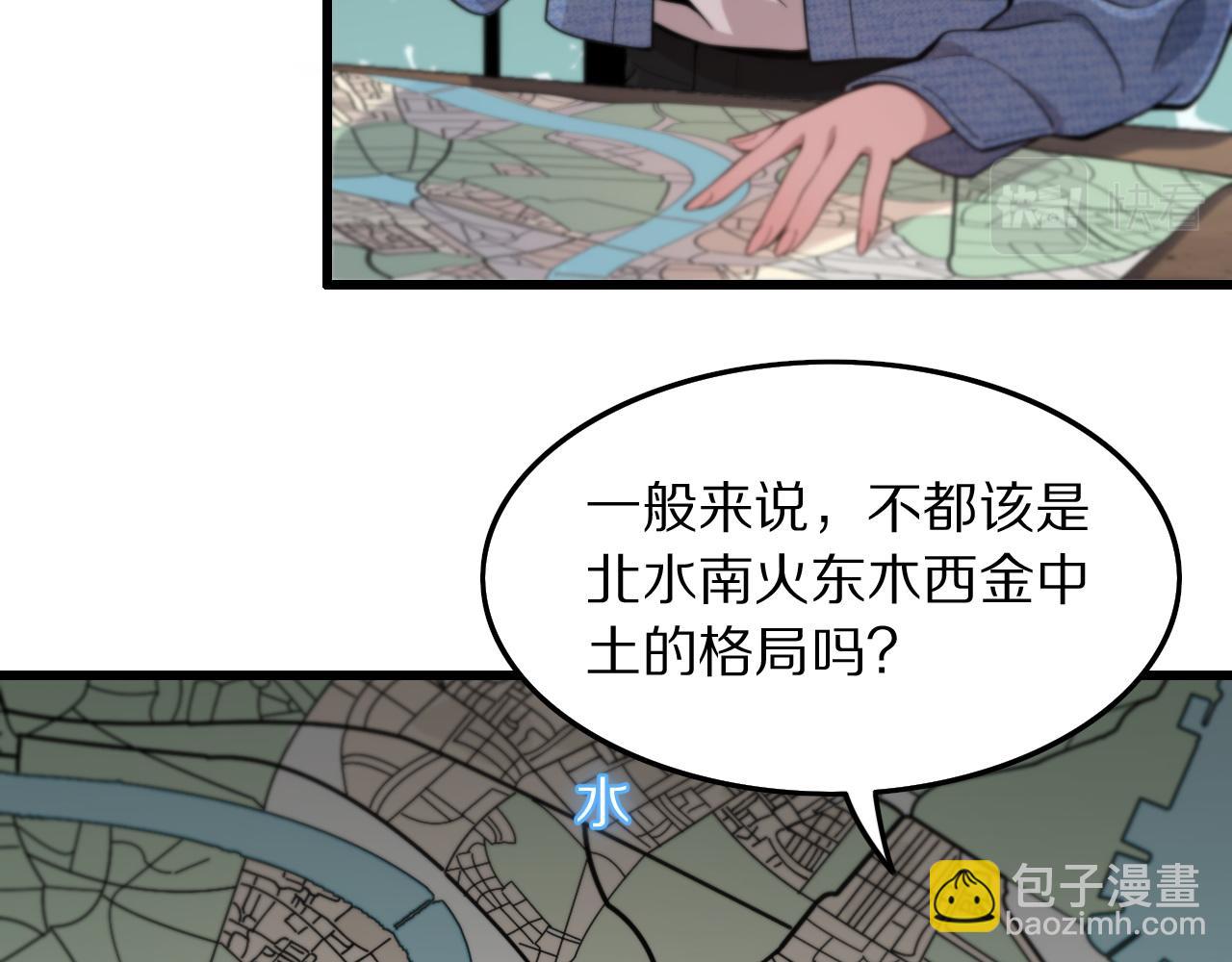 第29话 仙人指路(1/4)-第30话