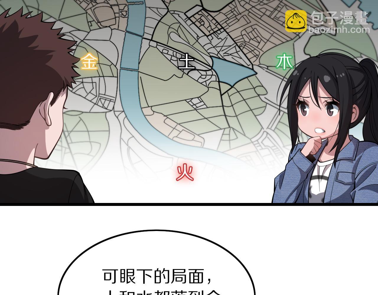 第29话 仙人指路(1/4)-第30话