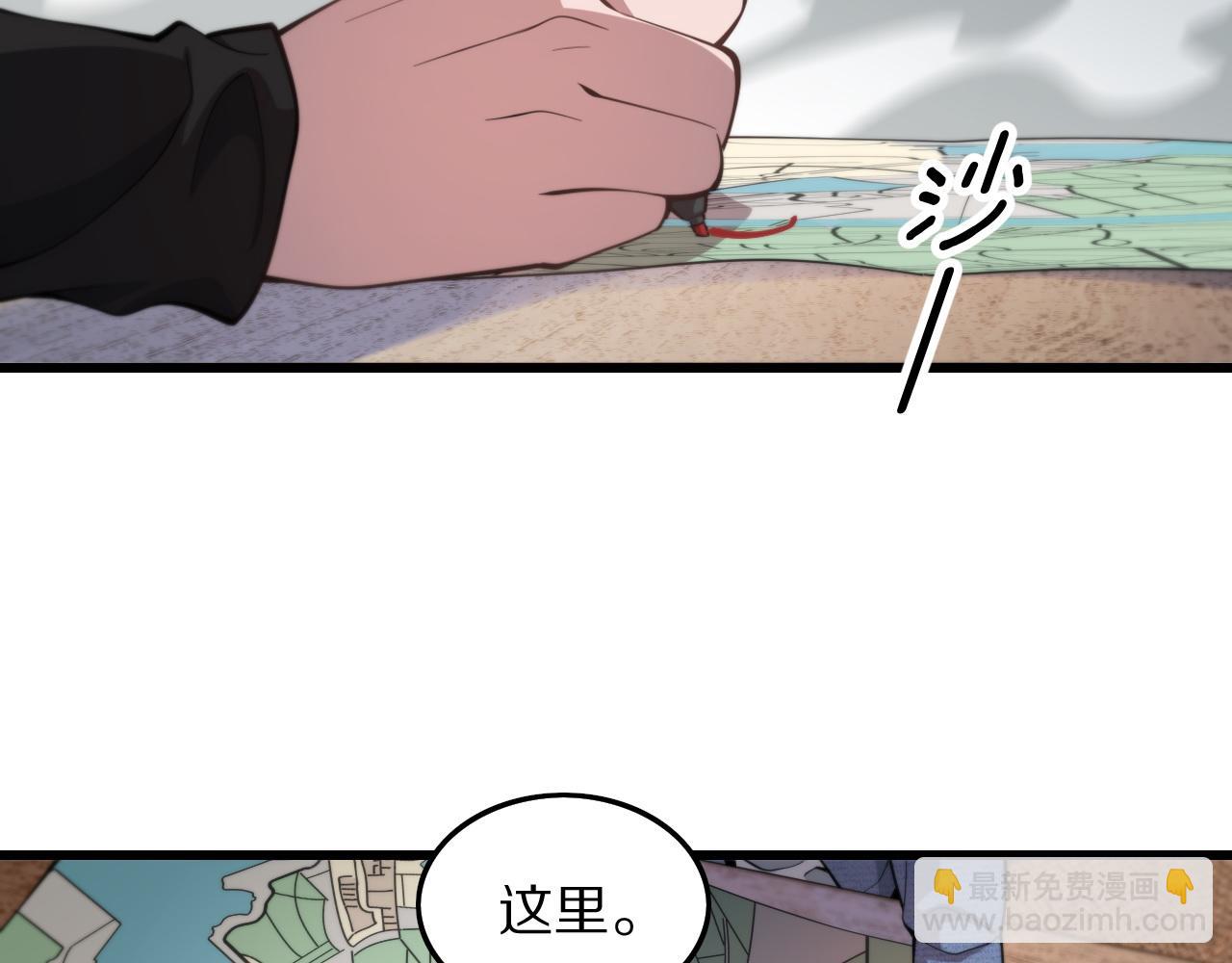 第29话 仙人指路(1/4)-第30话