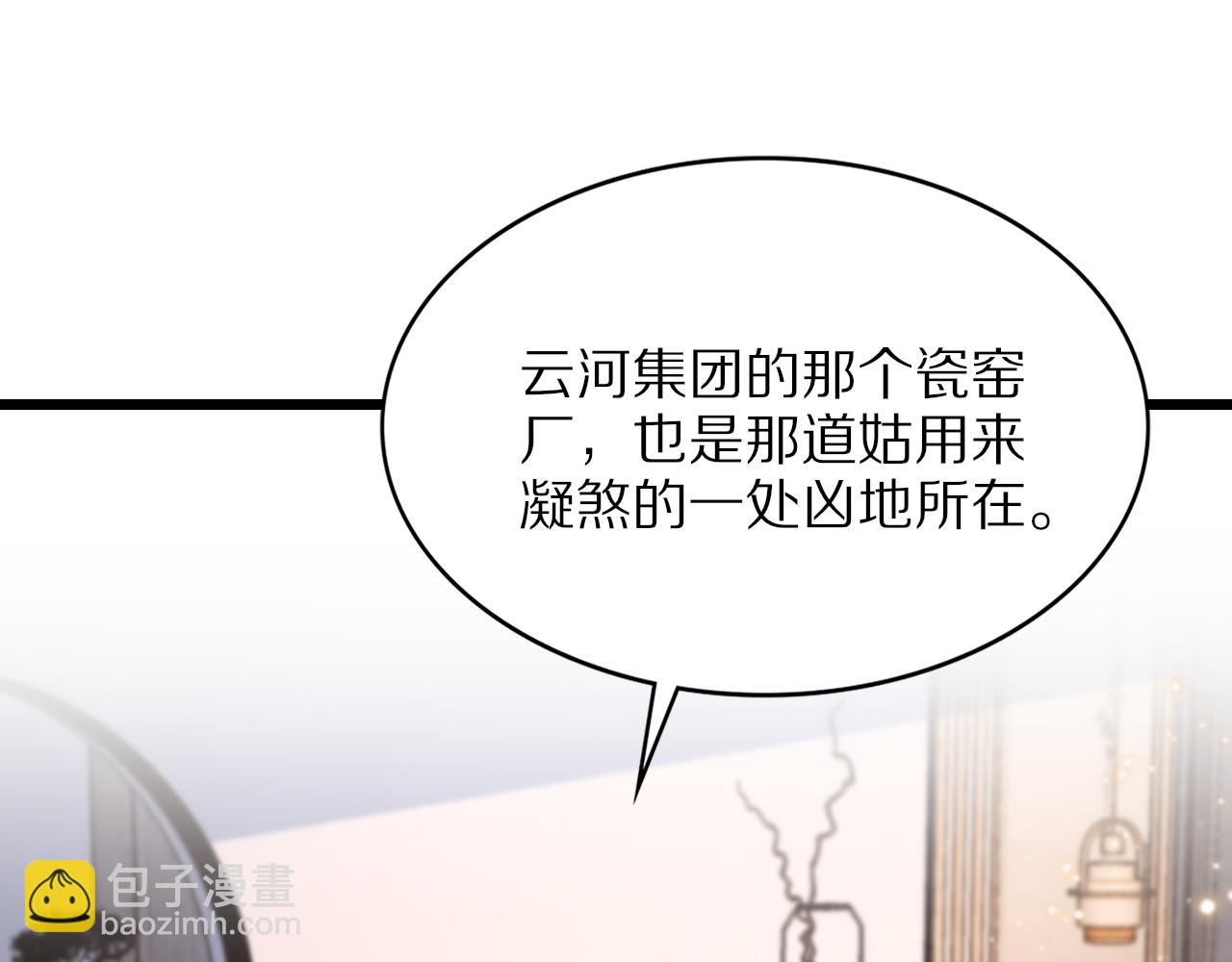 第29话 仙人指路(1/4)-第30话