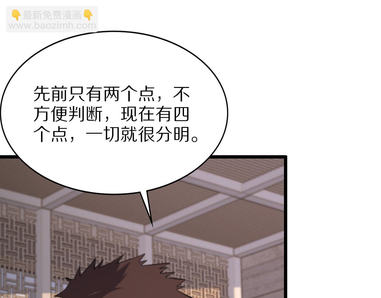 第29话 仙人指路(1/4)-第30话