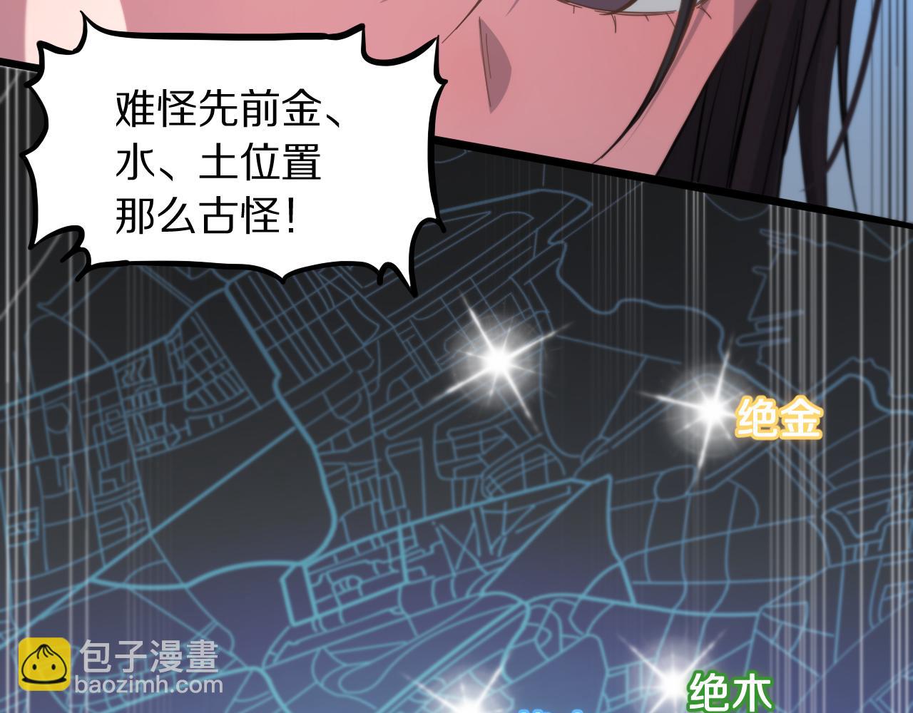 第29话 仙人指路(1/4)-第30话