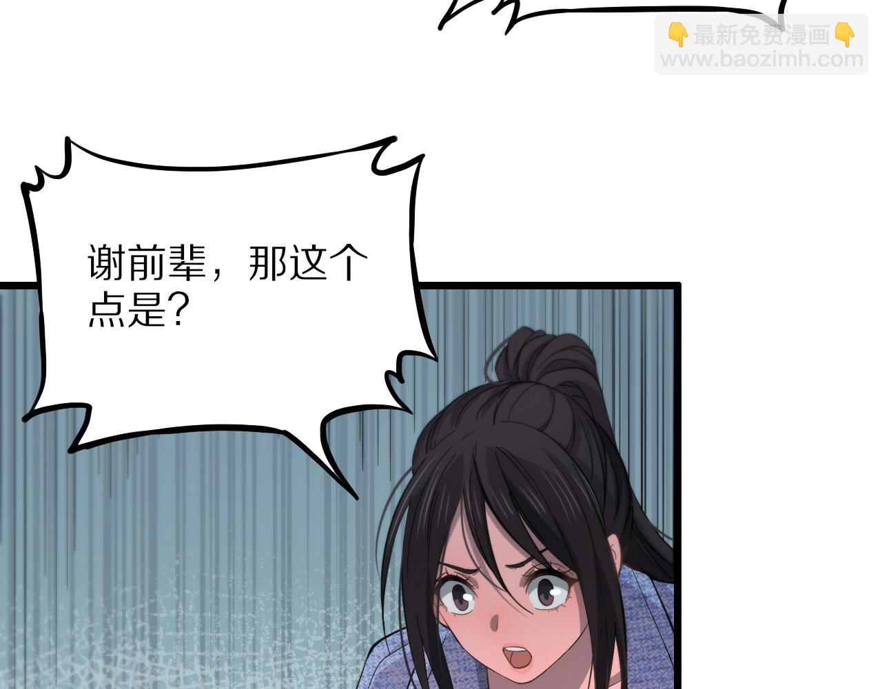 第29话 仙人指路(1/4)-第30话