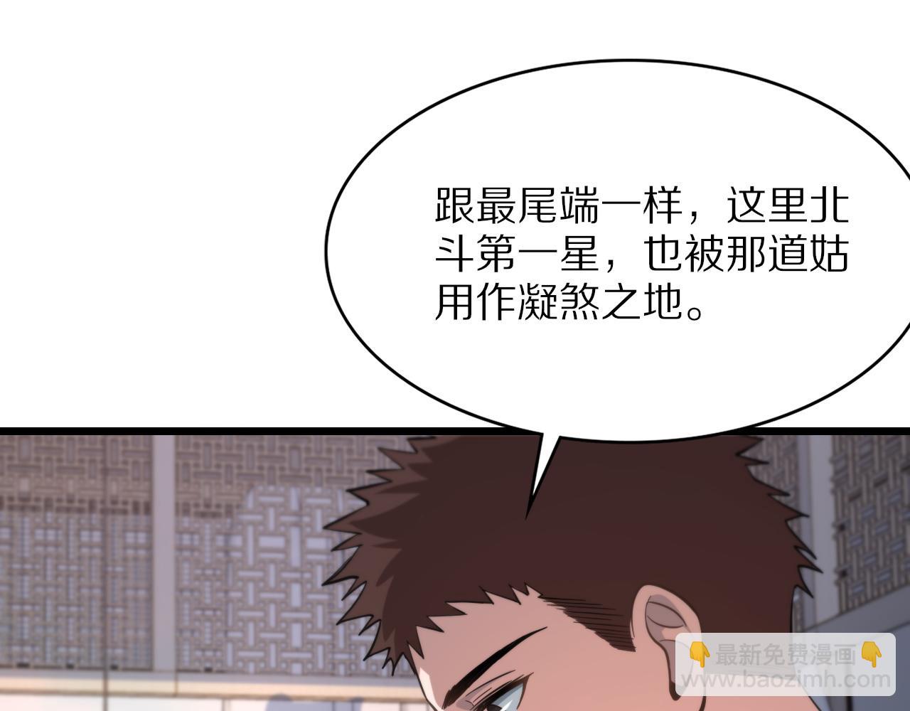 第29话 仙人指路(1/4)-第30话