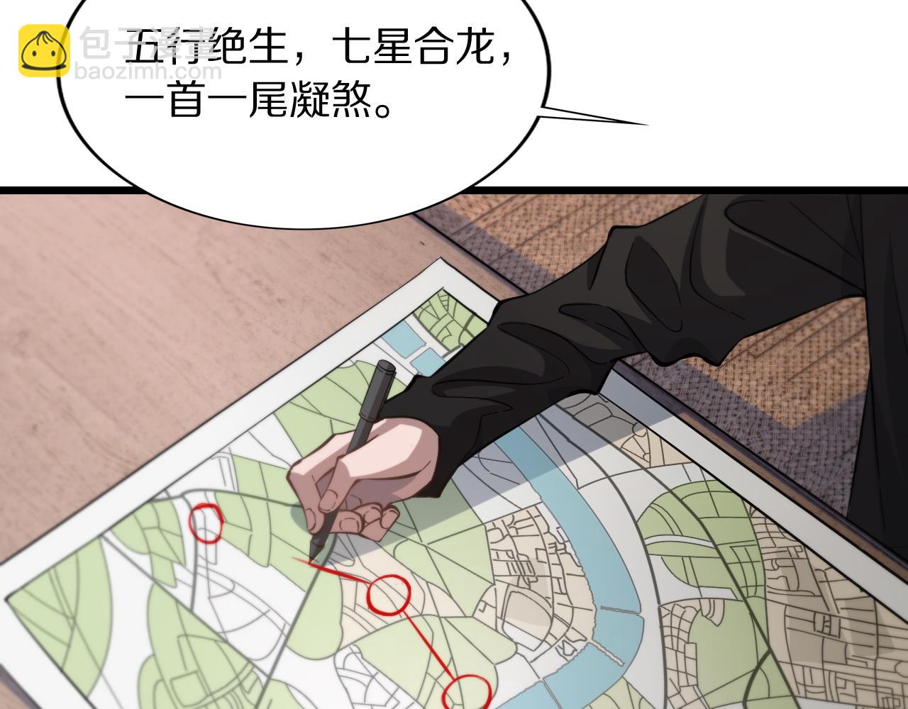 第29话 仙人指路(1/4)-第30话