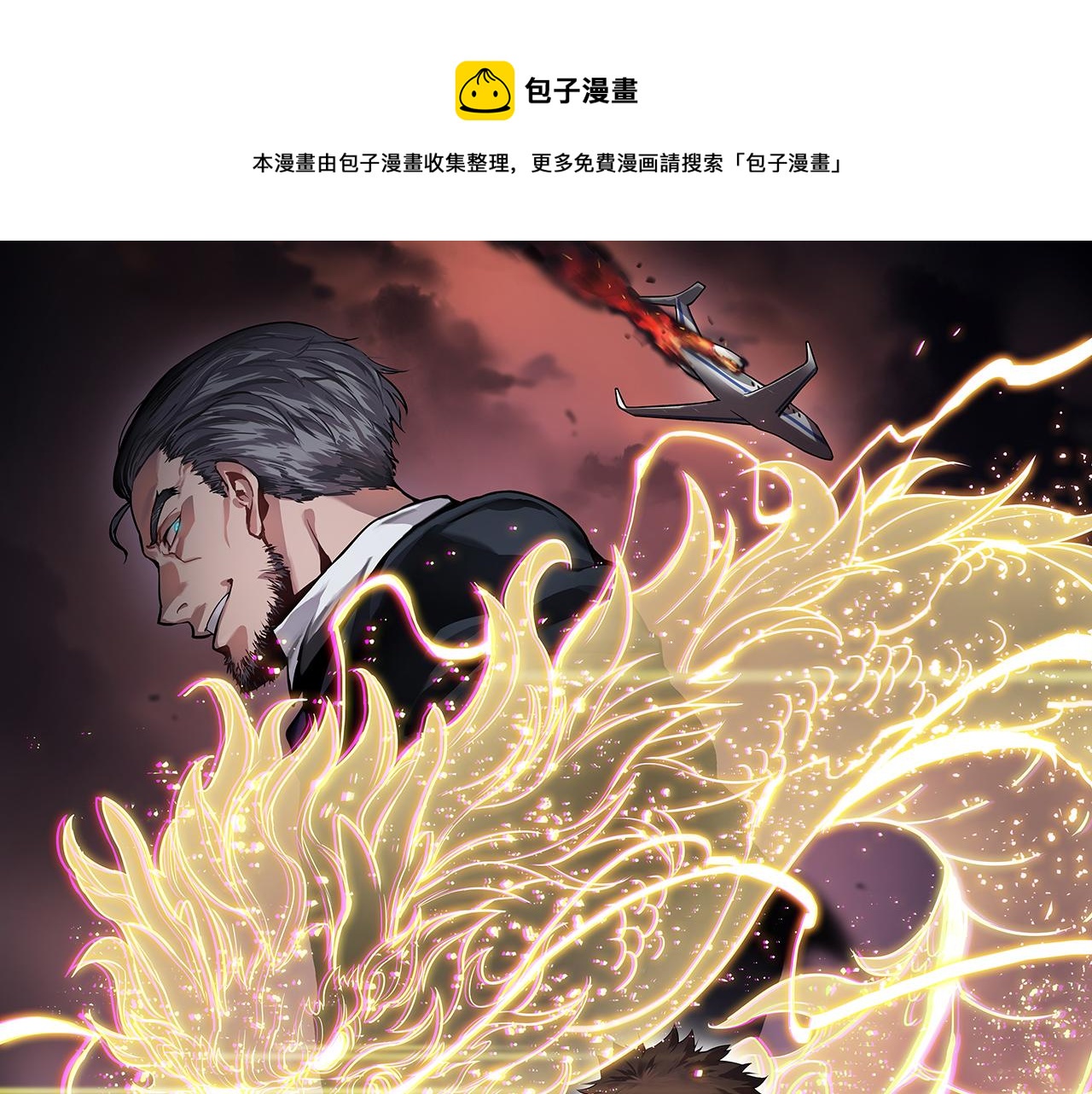 祖師爺下山 - 第31話 劍斷血海(1/4) - 1