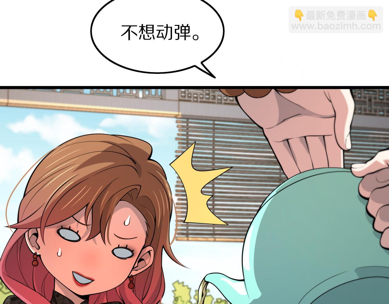 第33话 深入拍卖会(1/4)-第34话