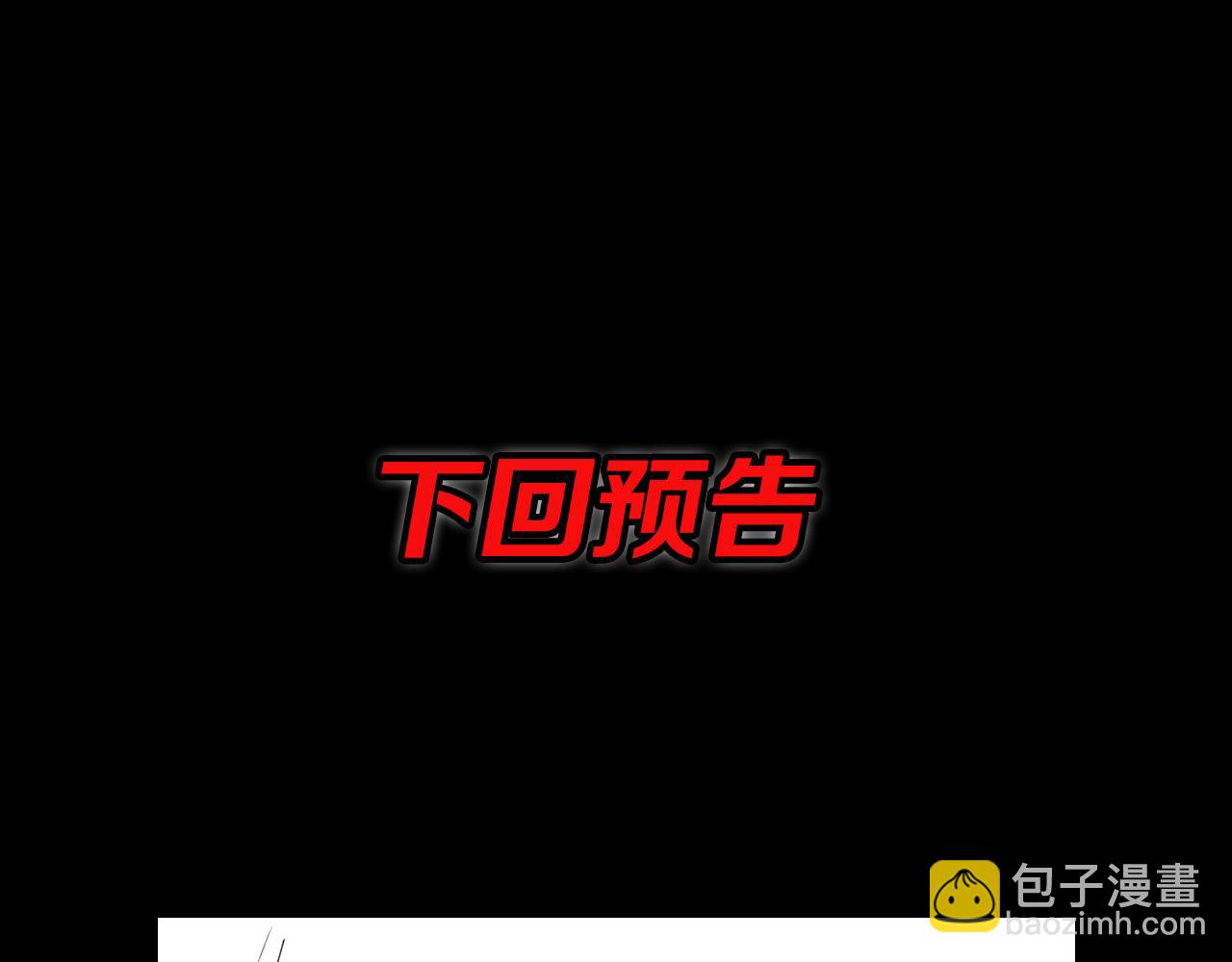 祖师爷下山 - 第33话 深入拍卖会(3/4) - 3