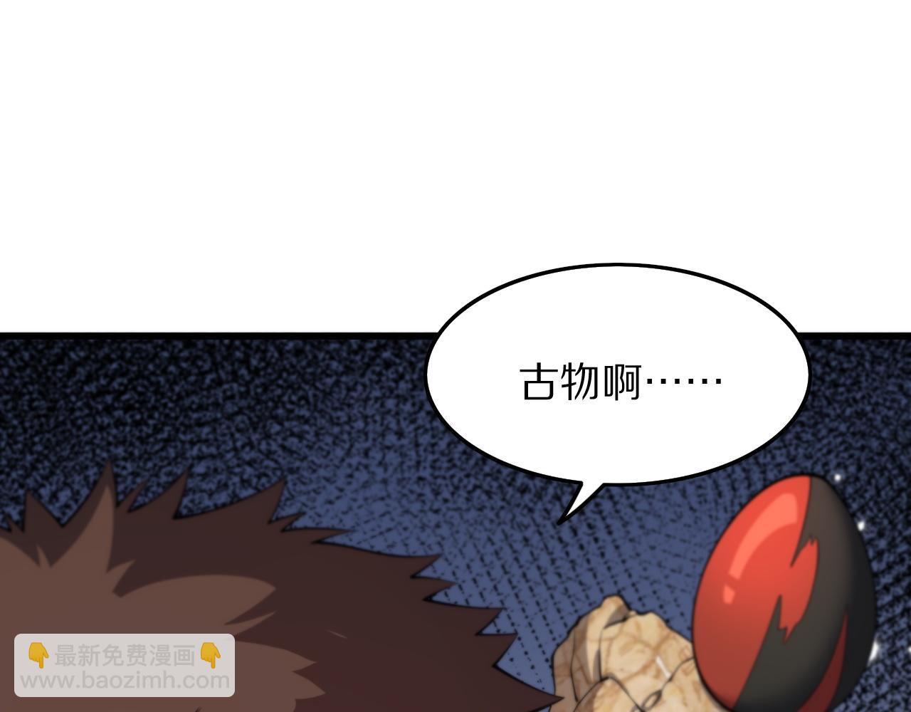 第33话 深入拍卖会(1/4)-第34话