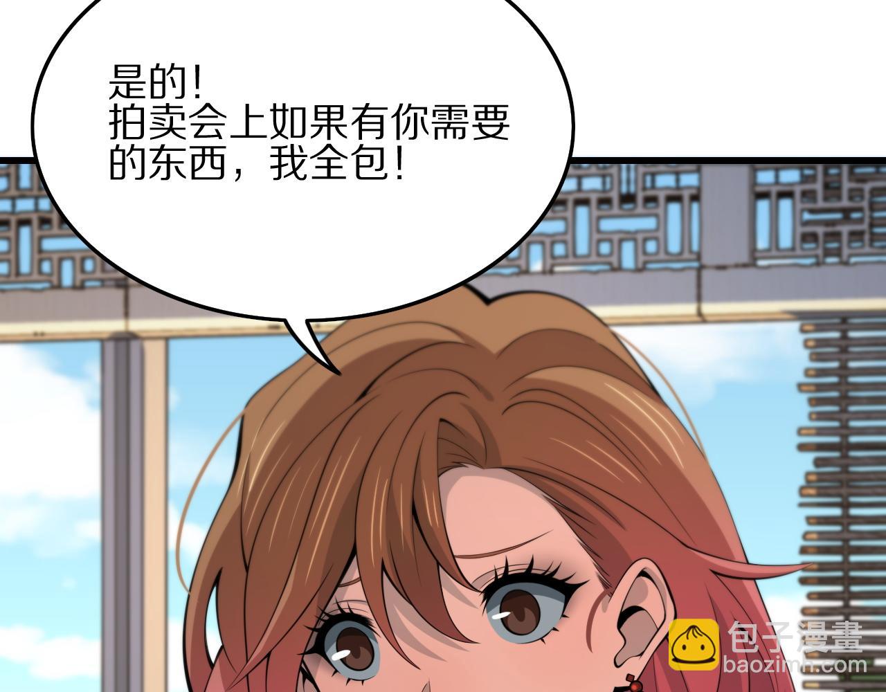 第33话 深入拍卖会(1/4)-第34话