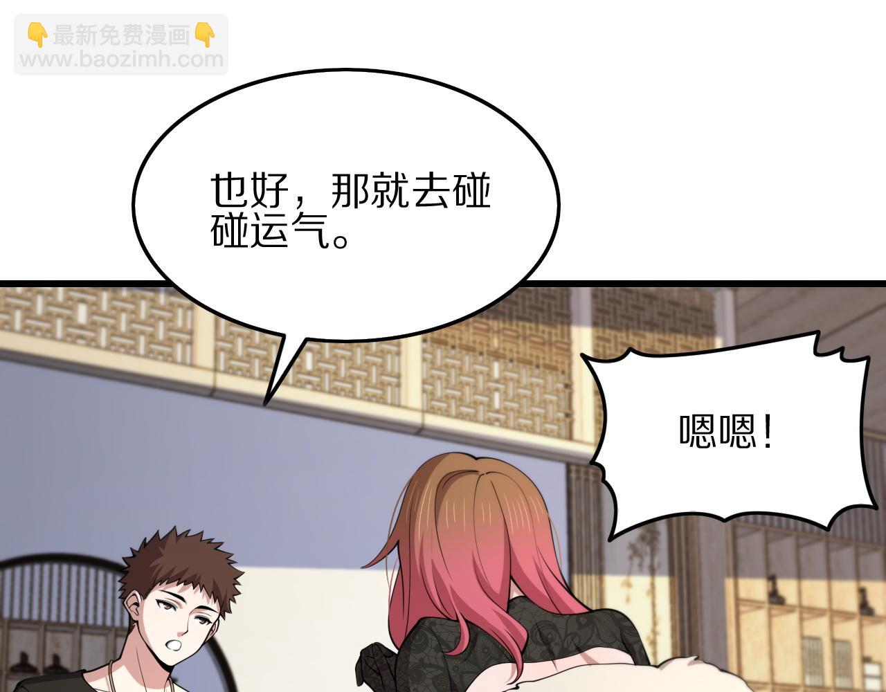 第33话 深入拍卖会(1/4)-第34话