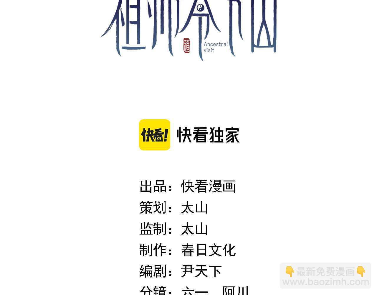 第33话 深入拍卖会(1/4)-第34话