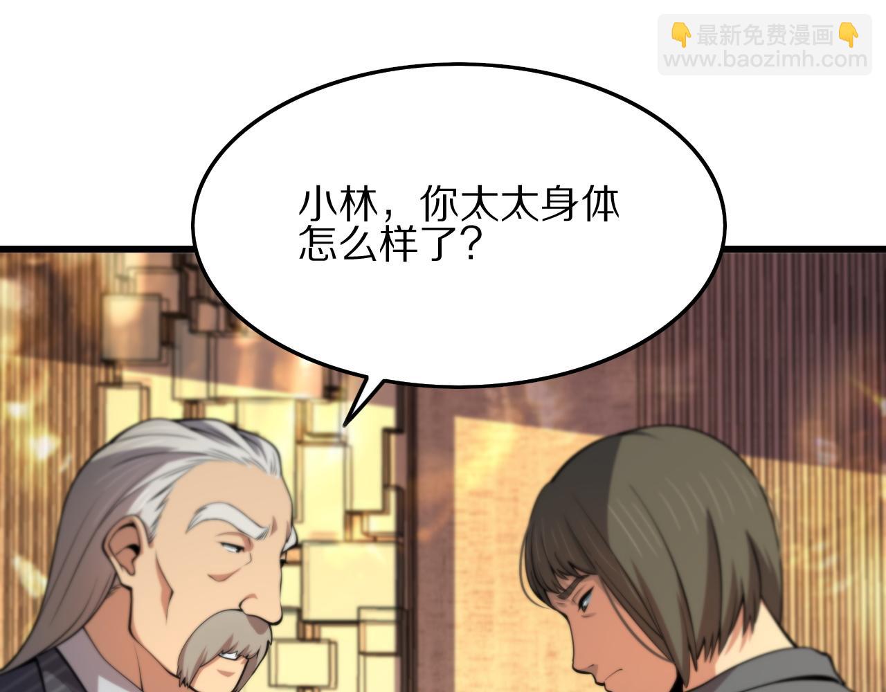 第33话 深入拍卖会(1/4)-第34话