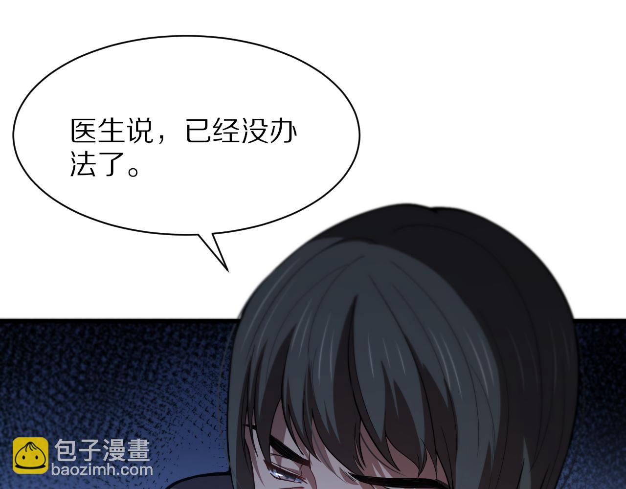 第33话 深入拍卖会(1/4)-第34话