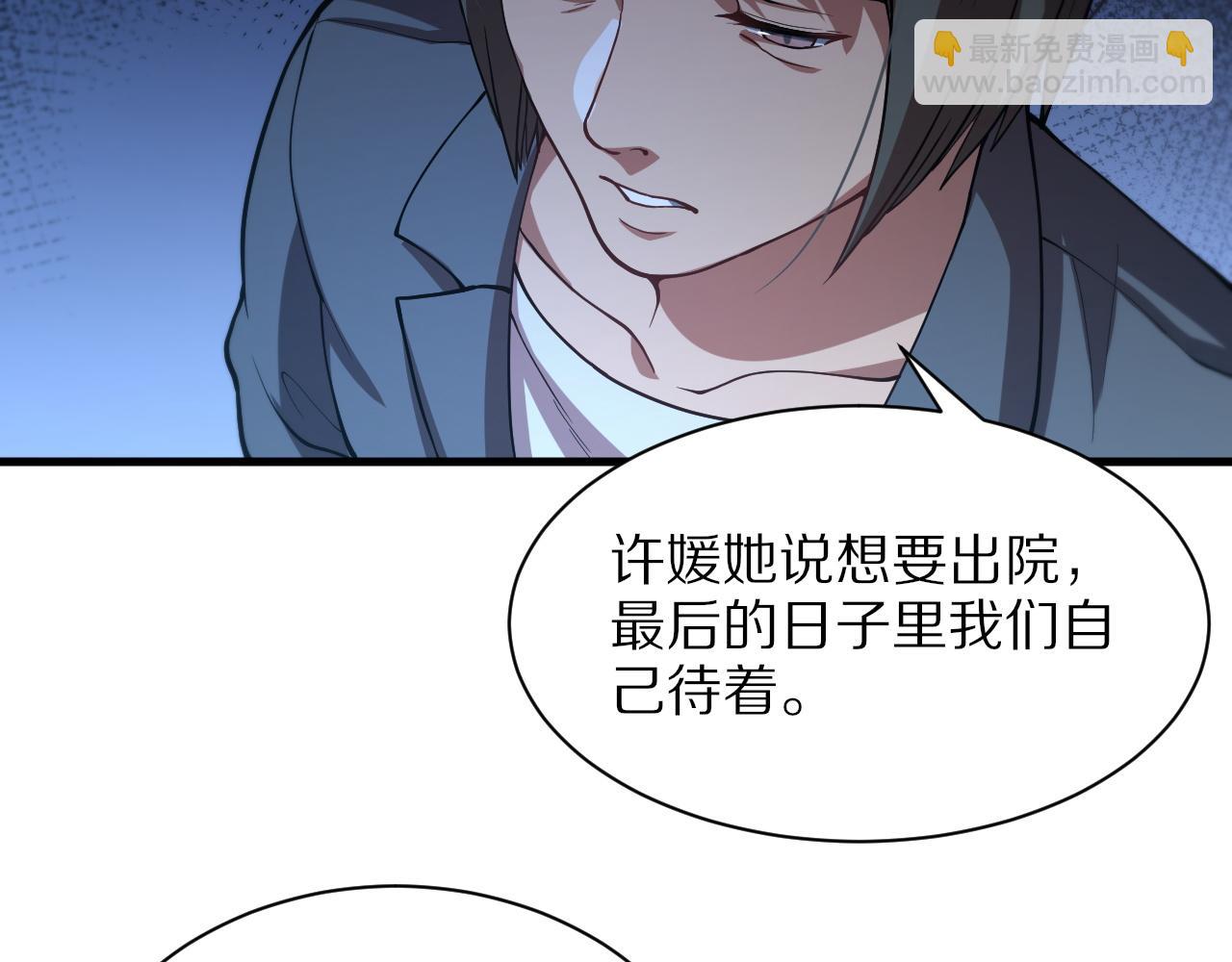 第33话 深入拍卖会(1/4)-第34话