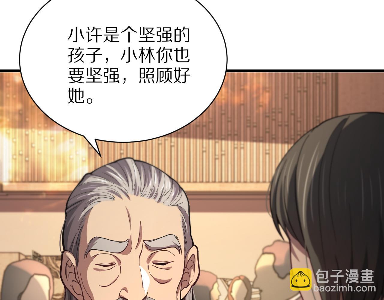 第33话 深入拍卖会(1/4)-第34话